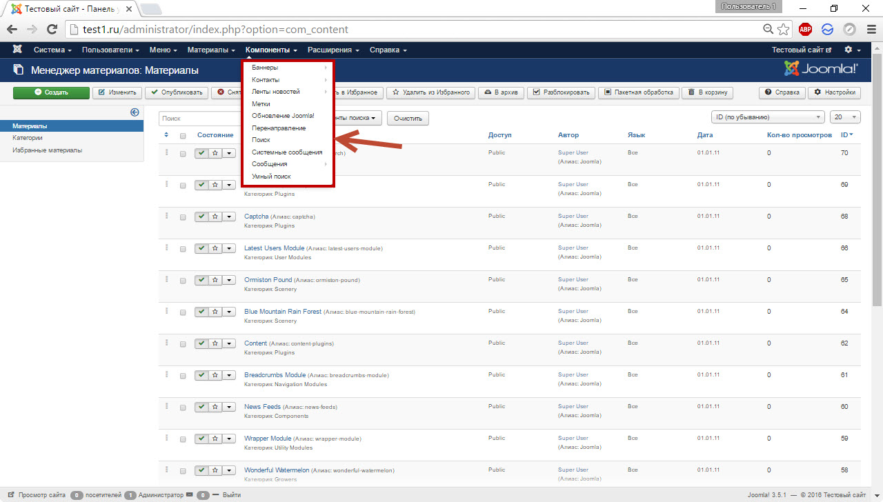 Страница Компоненты